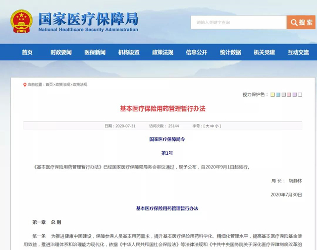 微信图片_20200806155816.jpg