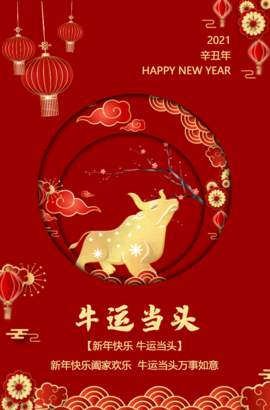 牛年图片.png