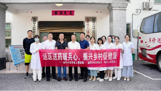 送医送药暖兵心，振兴乡村促健康155.png