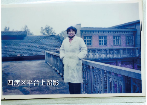 四病区平台上留影