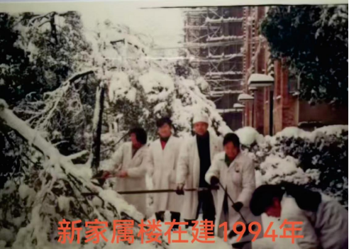 新家属楼在建1994年