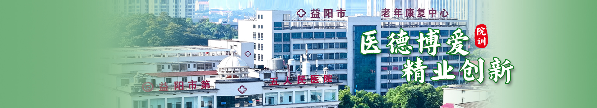 医院动态